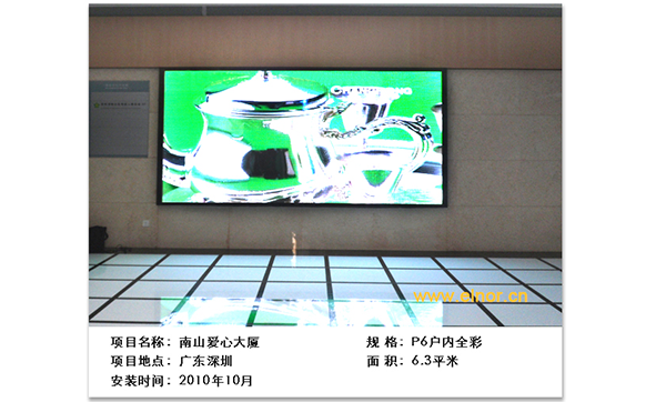 爱心大厦