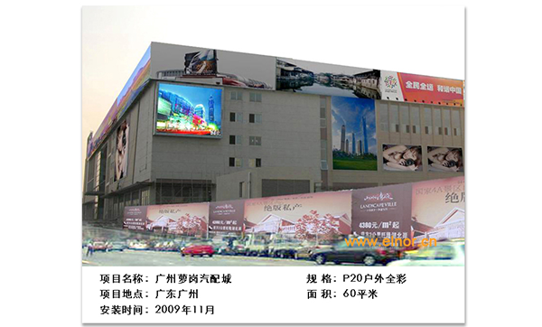 萝岗汽配城